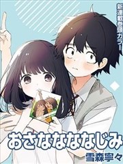 巨大娘漫画作品封面：山岳之女